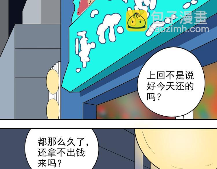 第28话 我有个请求-第29话