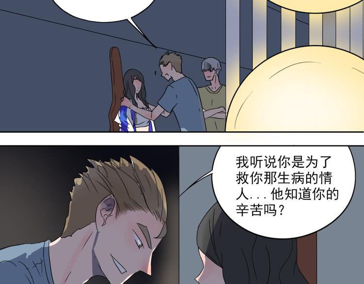 第28话 我有个请求-第29话