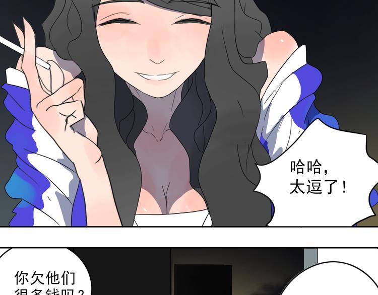 第28话 我有个请求-第29话