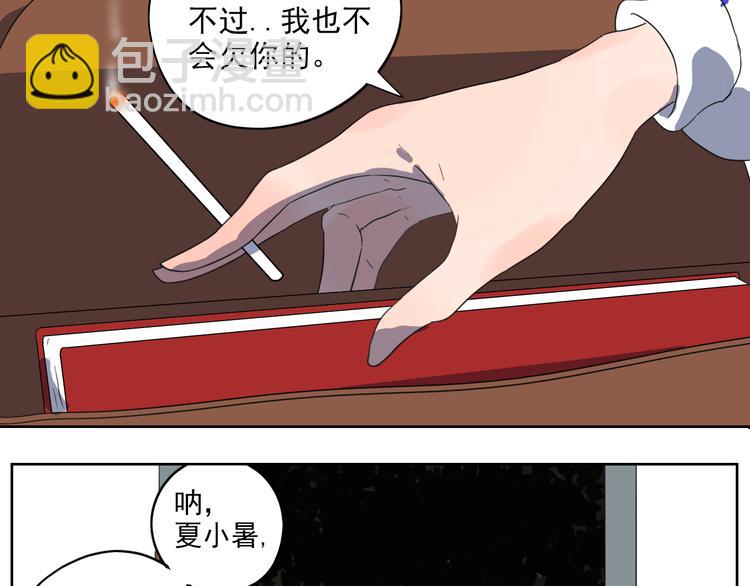 第28话 我有个请求-第29话