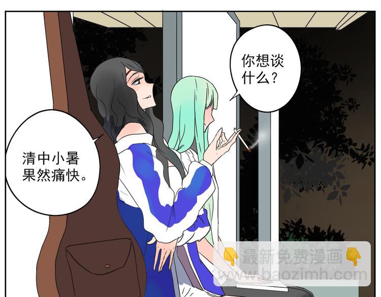 第28话 我有个请求-第29话