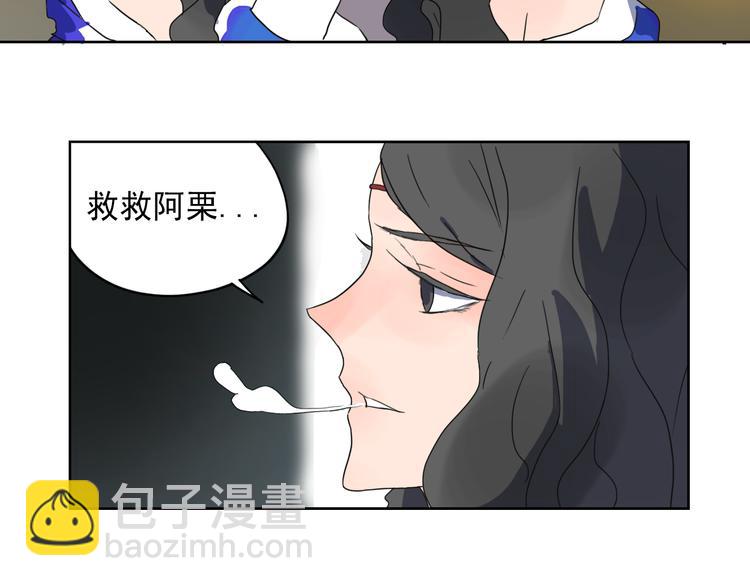 第28话 我有个请求-第29话