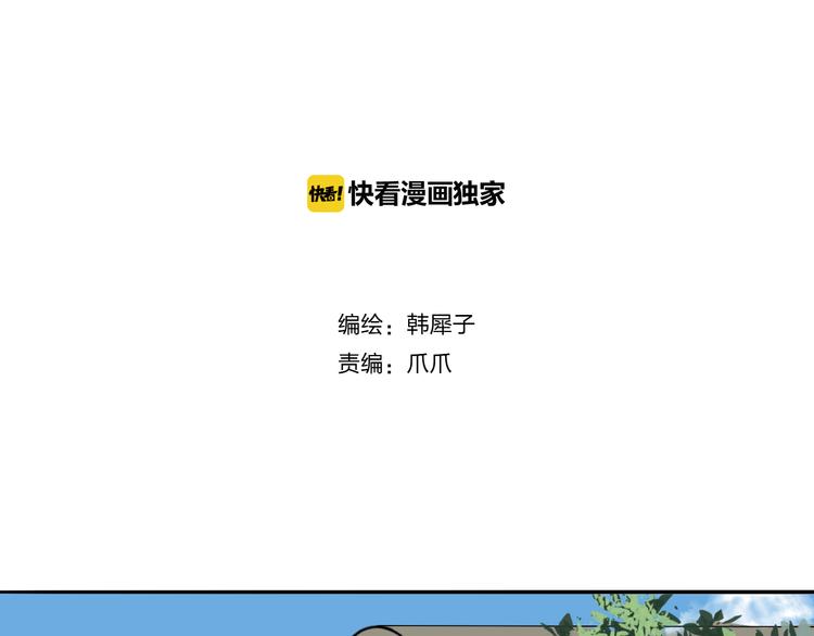 第30话 我只想让她活着！-第31话