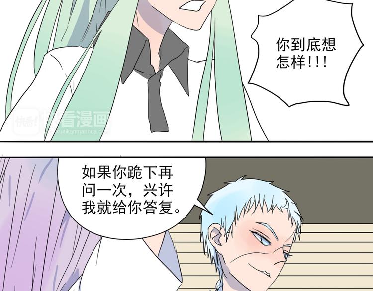 第30话 我只想让她活着！-第31话