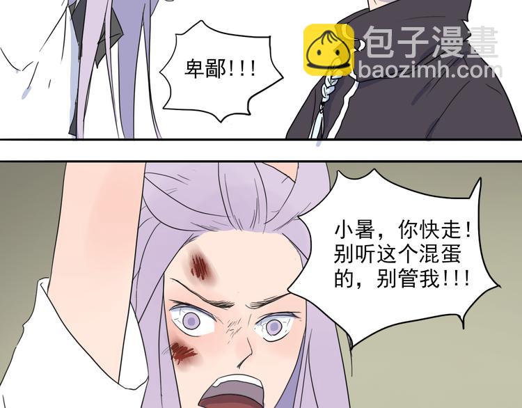 第30话 我只想让她活着！-第31话