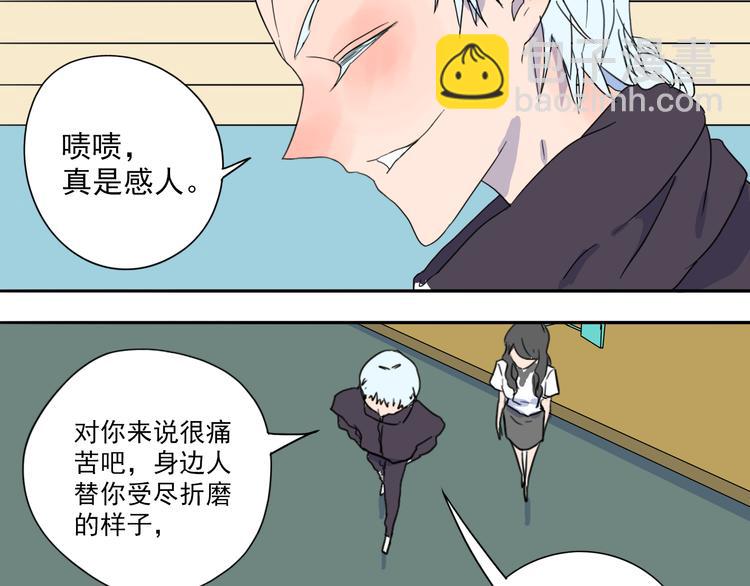 第30话 我只想让她活着！-第31话