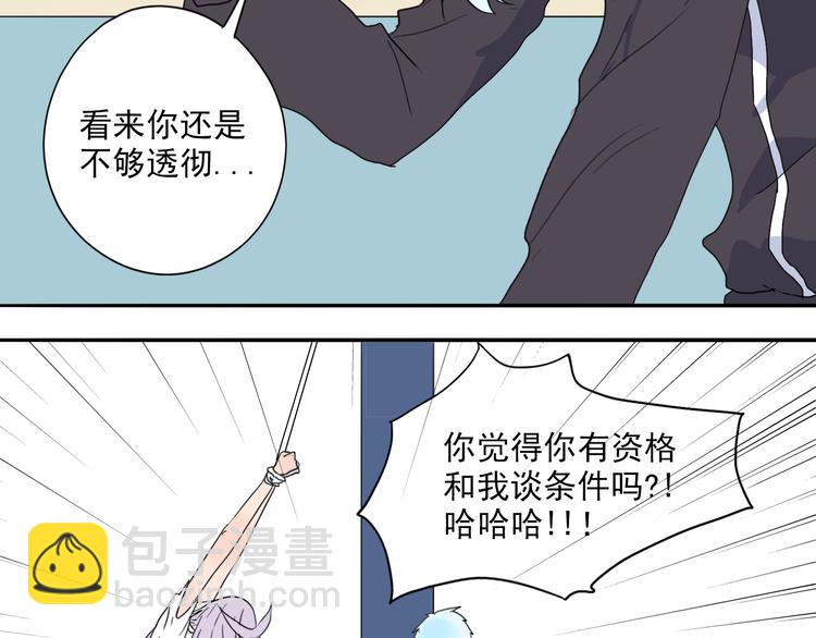 第30话 我只想让她活着！-第31话