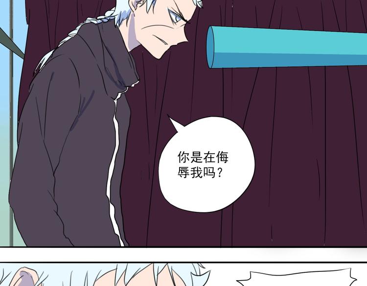 第32话 难道你要原谅他？！-第33话