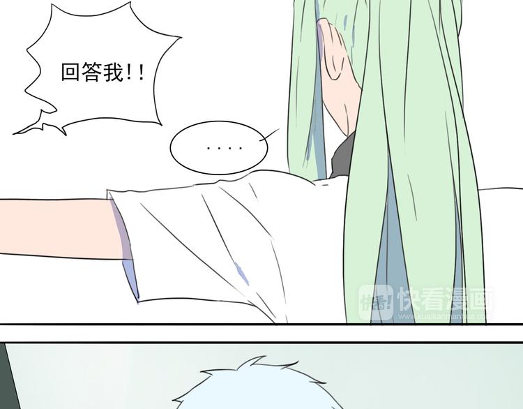 第32话 难道你要原谅他？！-第33话