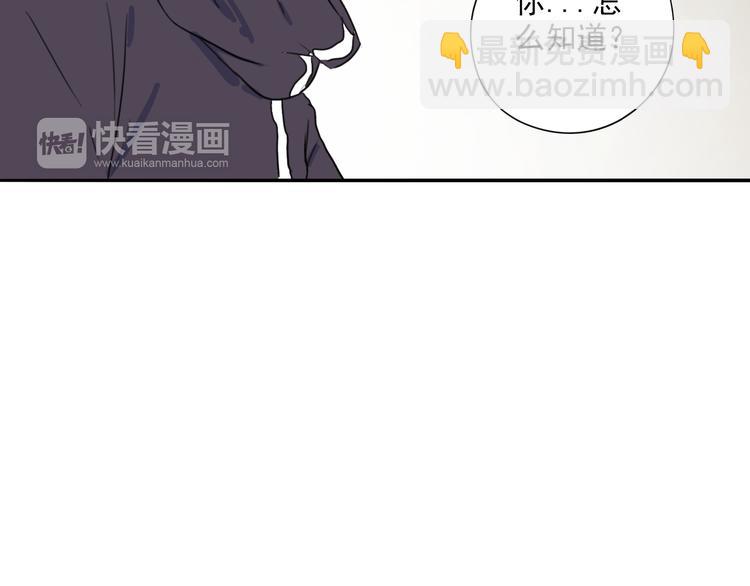 第32话 难道你要原谅他？！-第33话