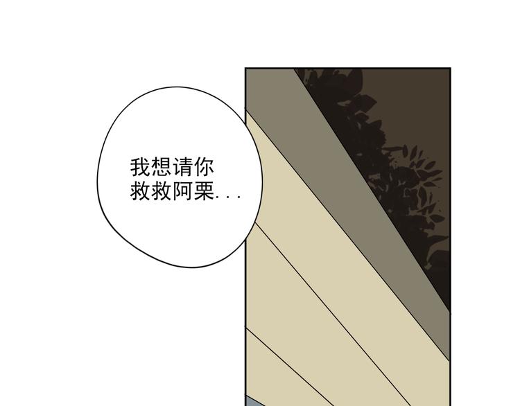 第32话 难道你要原谅他？！-第33话