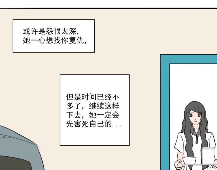 第32话 难道你要原谅他？！-第33话