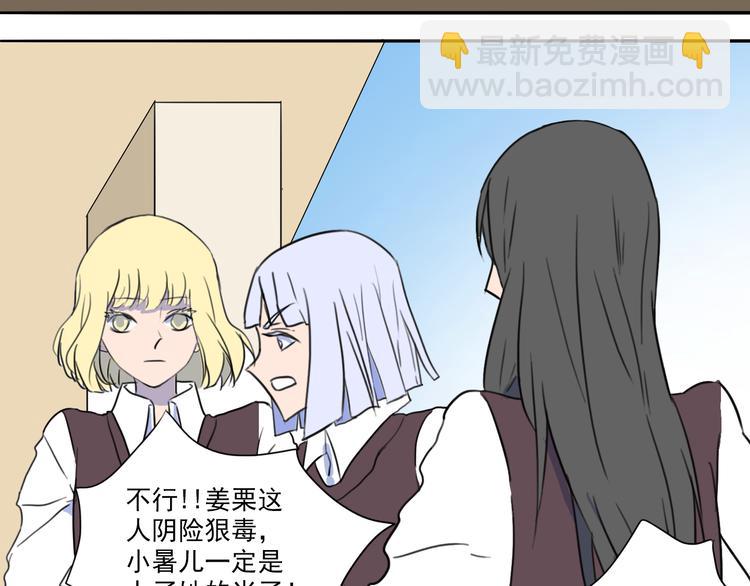 第32话 难道你要原谅他？！-第33话