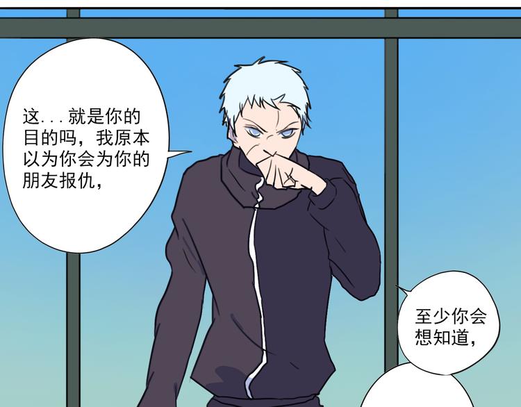 第32话 难道你要原谅他？！-第33话