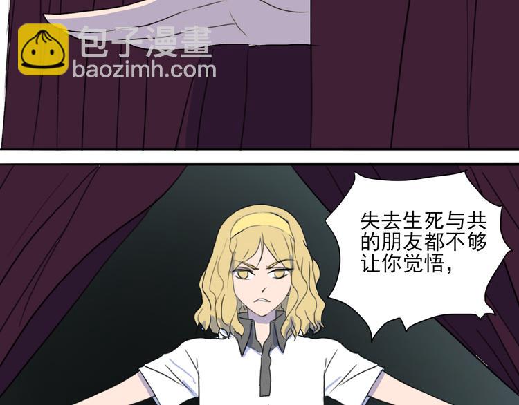 第32话 难道你要原谅他？！-第33话