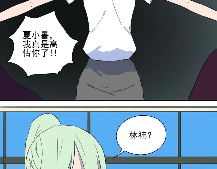 第32话 难道你要原谅他？！-第33话