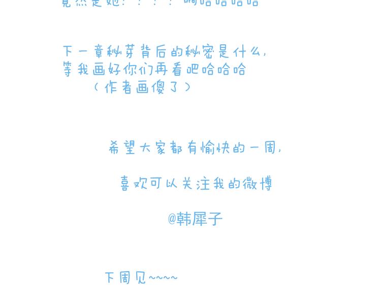 第32话 难道你要原谅他？！-第33话