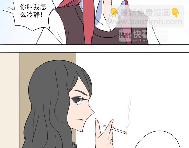 第32话 难道你要原谅他？！-第33话