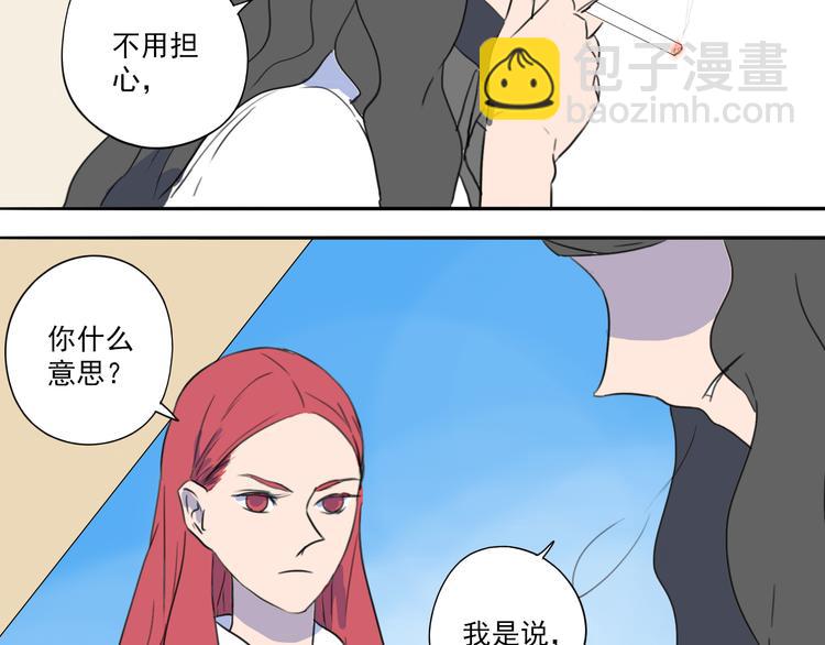 第32话 难道你要原谅他？！-第33话