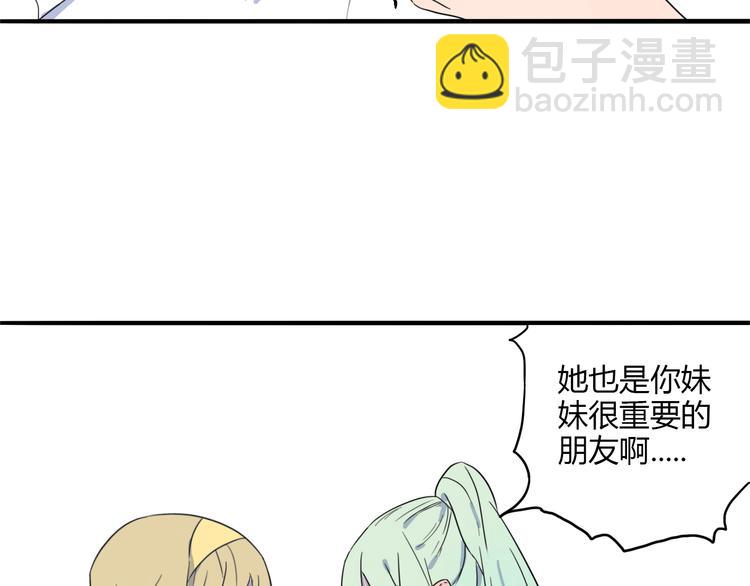 第34话 争吵(1/2)-第35话