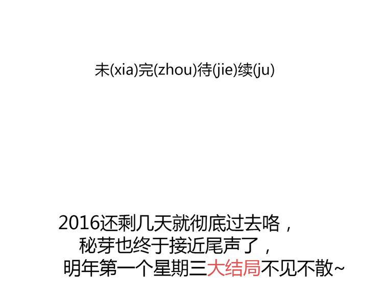 第34话 争吵(1/2)-第35话
