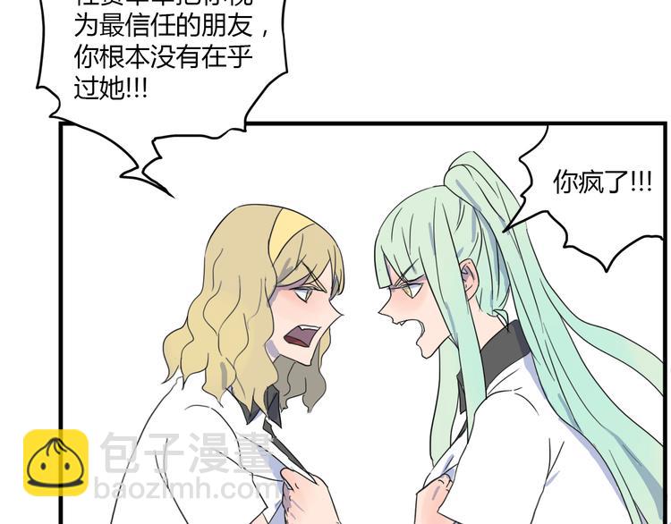 第34话 争吵(1/2)-第35话