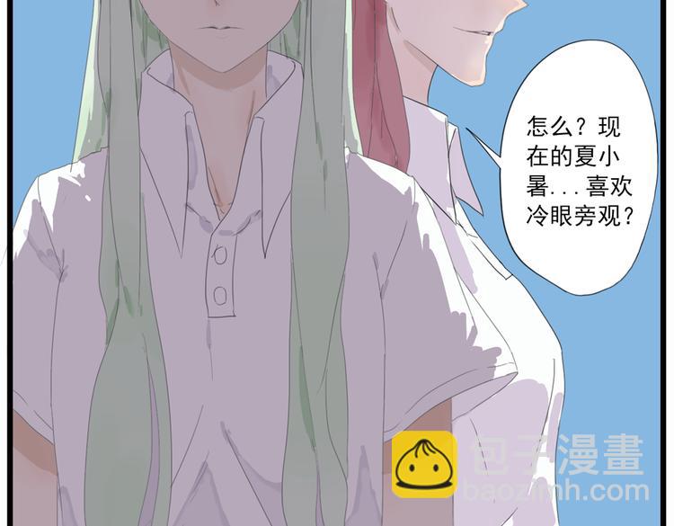 第5话 女二复仇开始！！(1/2)-第5话