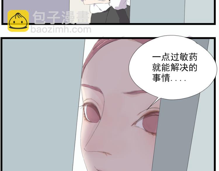 第5话 女二复仇开始！！(1/2)-第5话