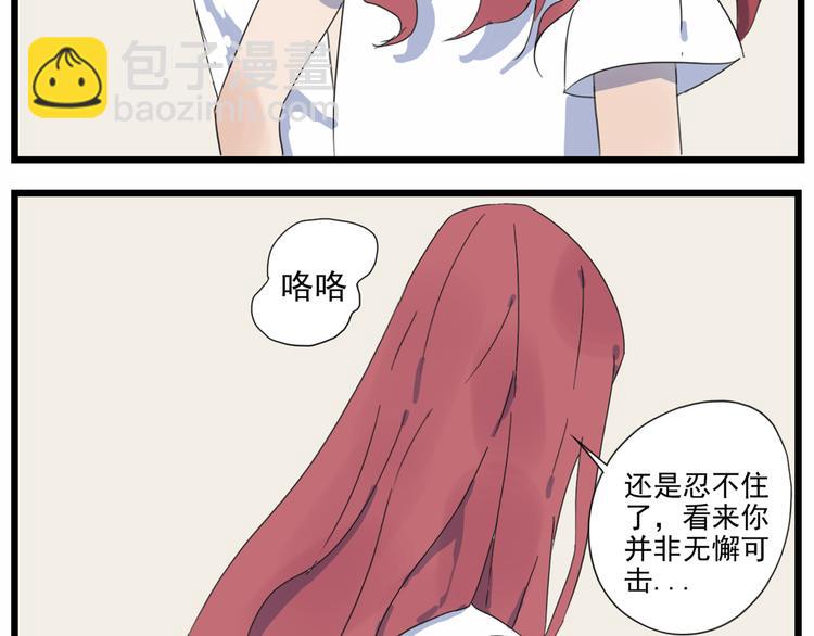 第7话 阿翩不能有事(1/2)-第7话