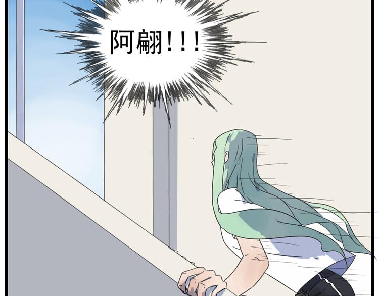 第7话 阿翩不能有事(1/2)-第7话