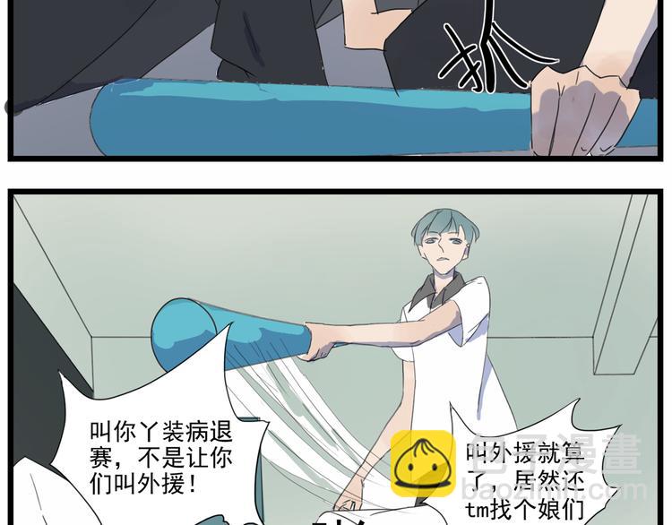 第7话 阿翩不能有事(1/2)-第7话