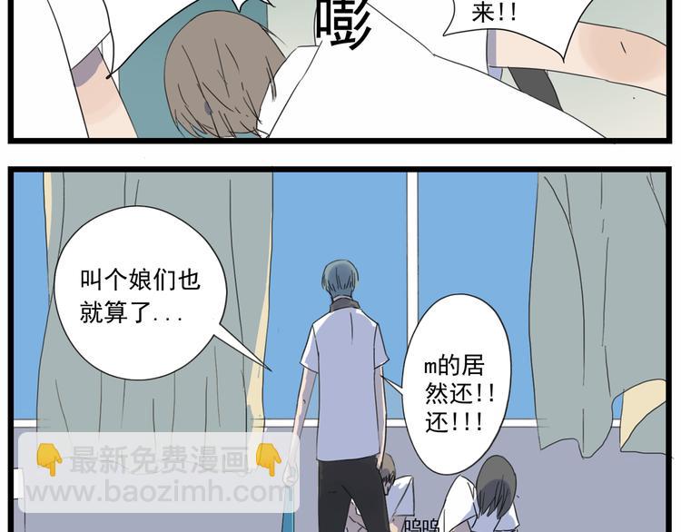 第7话 阿翩不能有事(1/2)-第7话