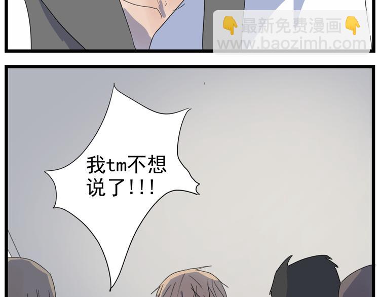 第7话 阿翩不能有事(1/2)-第7话