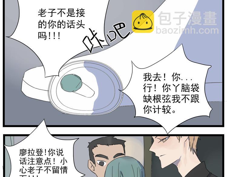 第7话 阿翩不能有事(1/2)-第7话