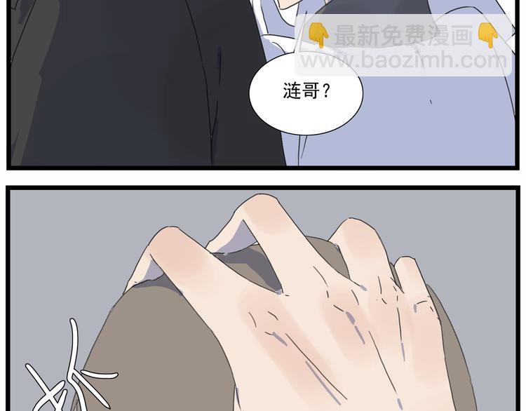 第7话 阿翩不能有事(1/2)-第7话