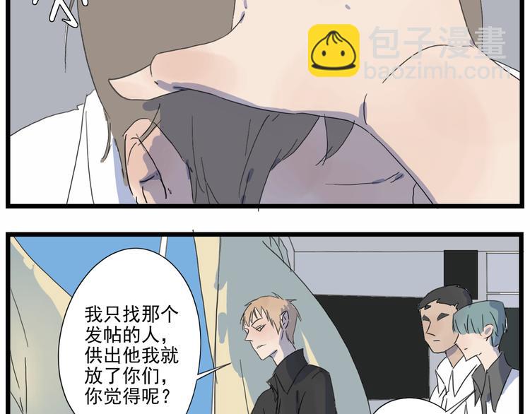 第7话 阿翩不能有事(1/2)-第7话