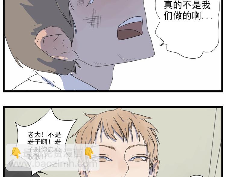 第7话 阿翩不能有事(1/2)-第7话