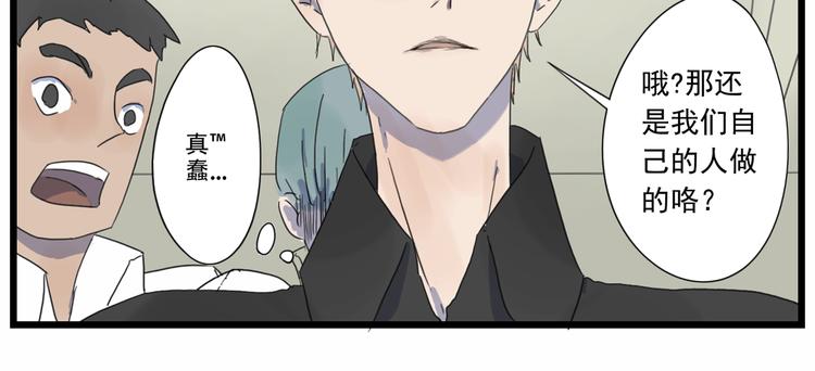 第7话 阿翩不能有事(1/2)-第7话