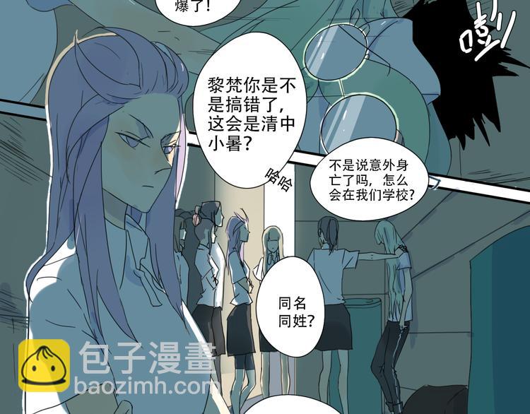 第9话 小暑被殴打？！-第9话