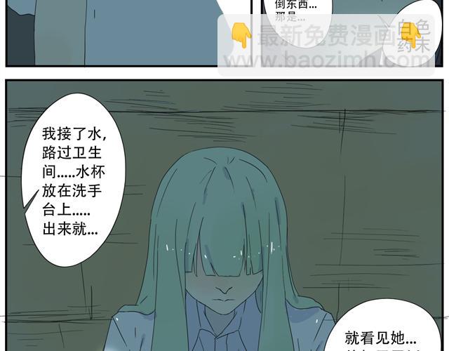 第9话 小暑被殴打？！-第9话