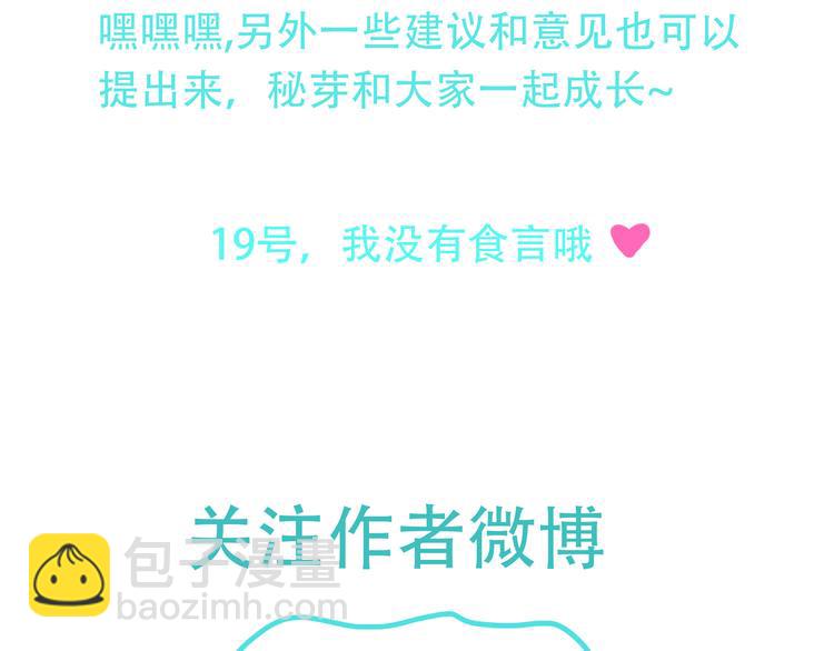 第9话 小暑被殴打？！-第9话