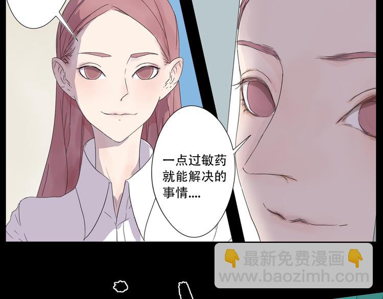 第9话 小暑被殴打？！-第9话