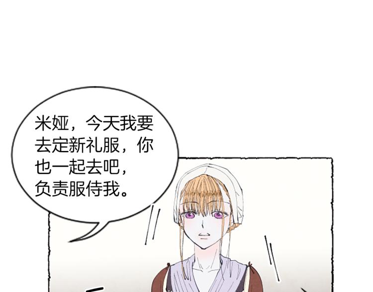 第9话 给米娅化妆(1/3)-第11话