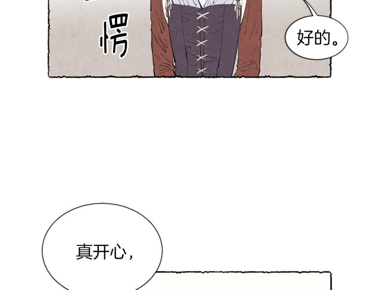 第9话 给米娅化妆(1/3)-第11话