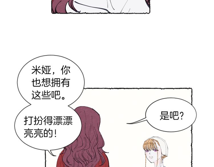 第9话 给米娅化妆(1/3)-第11话