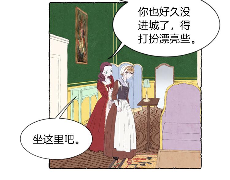 第9话 给米娅化妆(1/3)-第11话