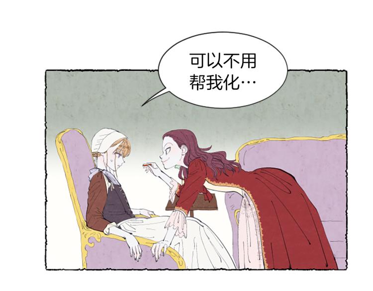 第9话 给米娅化妆(1/3)-第11话