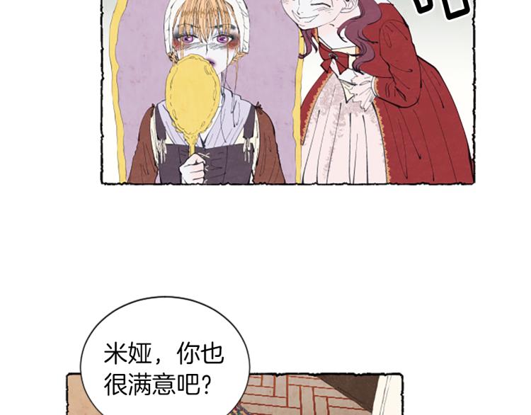 第9话 给米娅化妆(1/3)-第11话