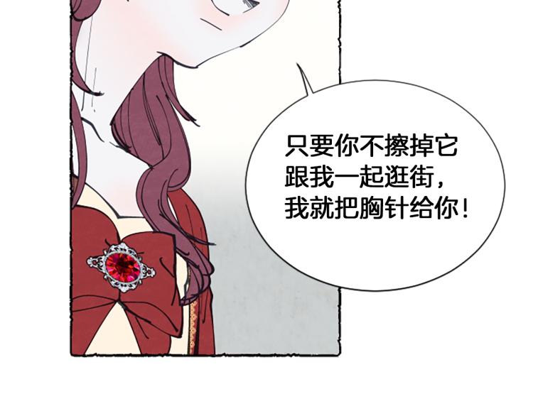 第9话 给米娅化妆(1/3)-第11话