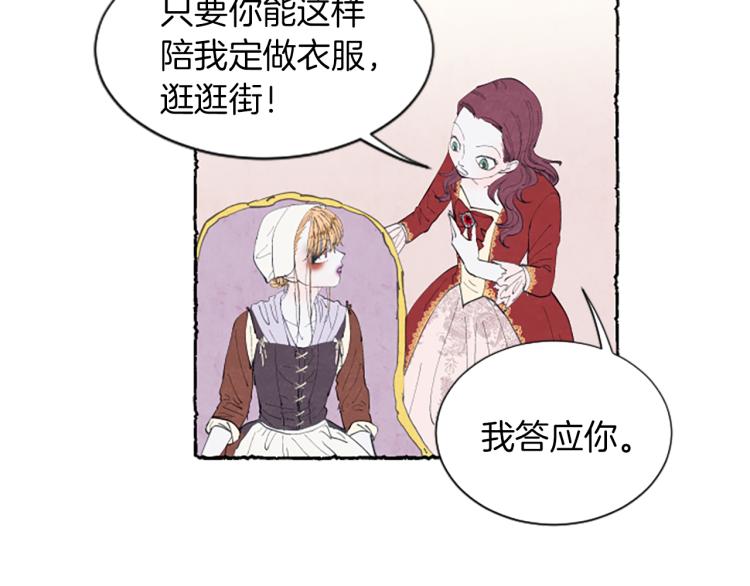 第9话 给米娅化妆(1/3)-第11话